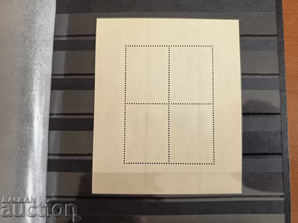 Δημοπρασία Διάσκεψη για την Ασφάλεια και τη Συνεργασία στην Ευρώπη №2437 1974