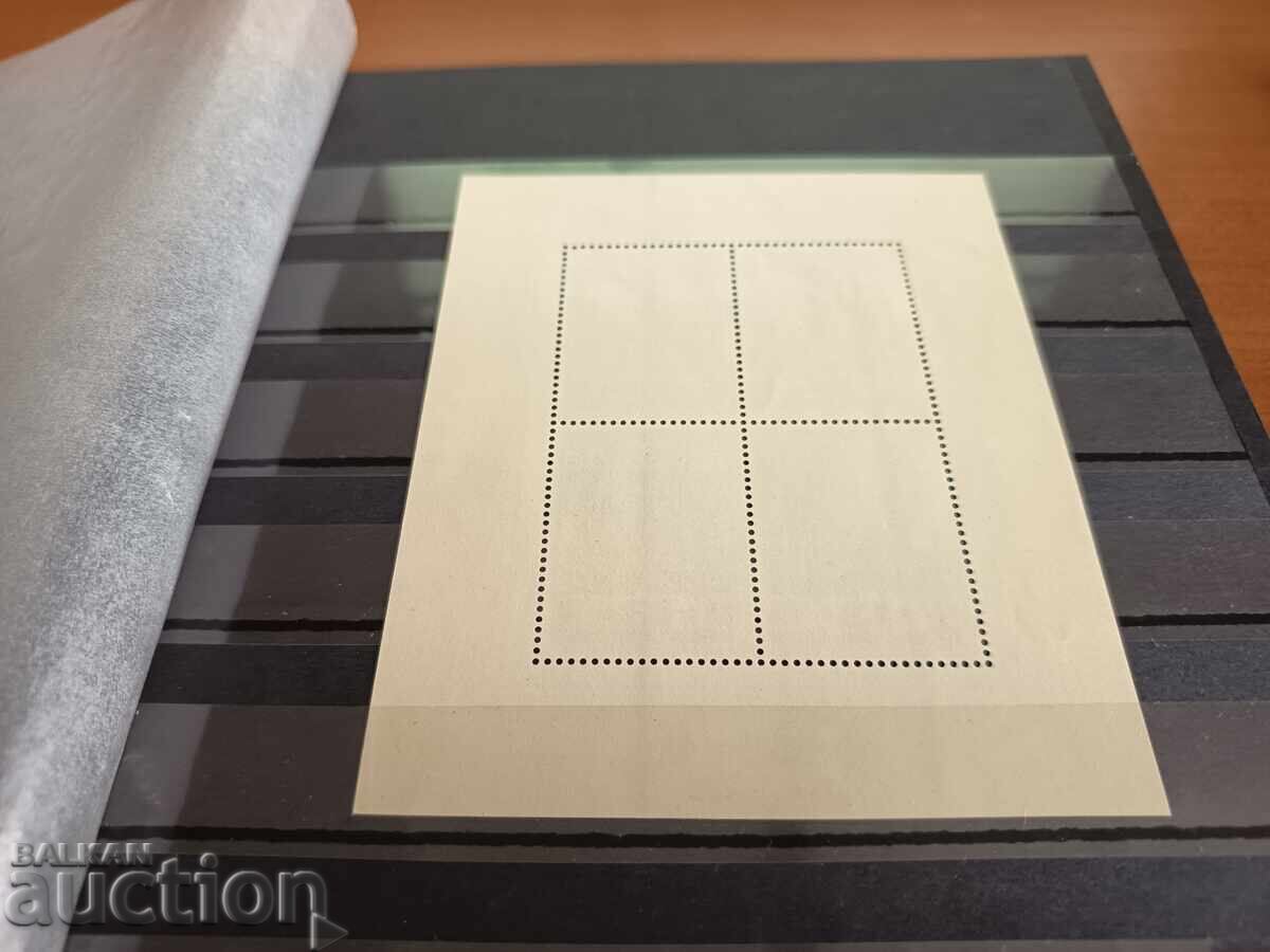 Παράδοση Διάσκεψη για την Ασφάλεια και τη Συνεργασία στην Ευρώπη №2437 1974