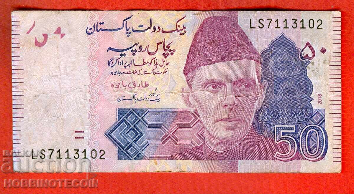 ПАКИСТАН PAKISTAN 50 Рупи емисия issue 2018
