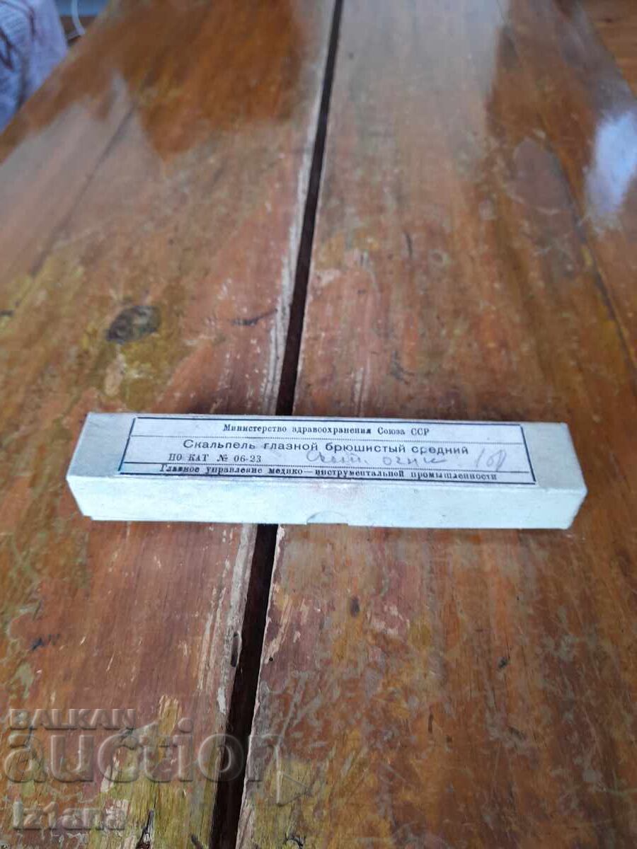 Ένα παλιό νυστέρι