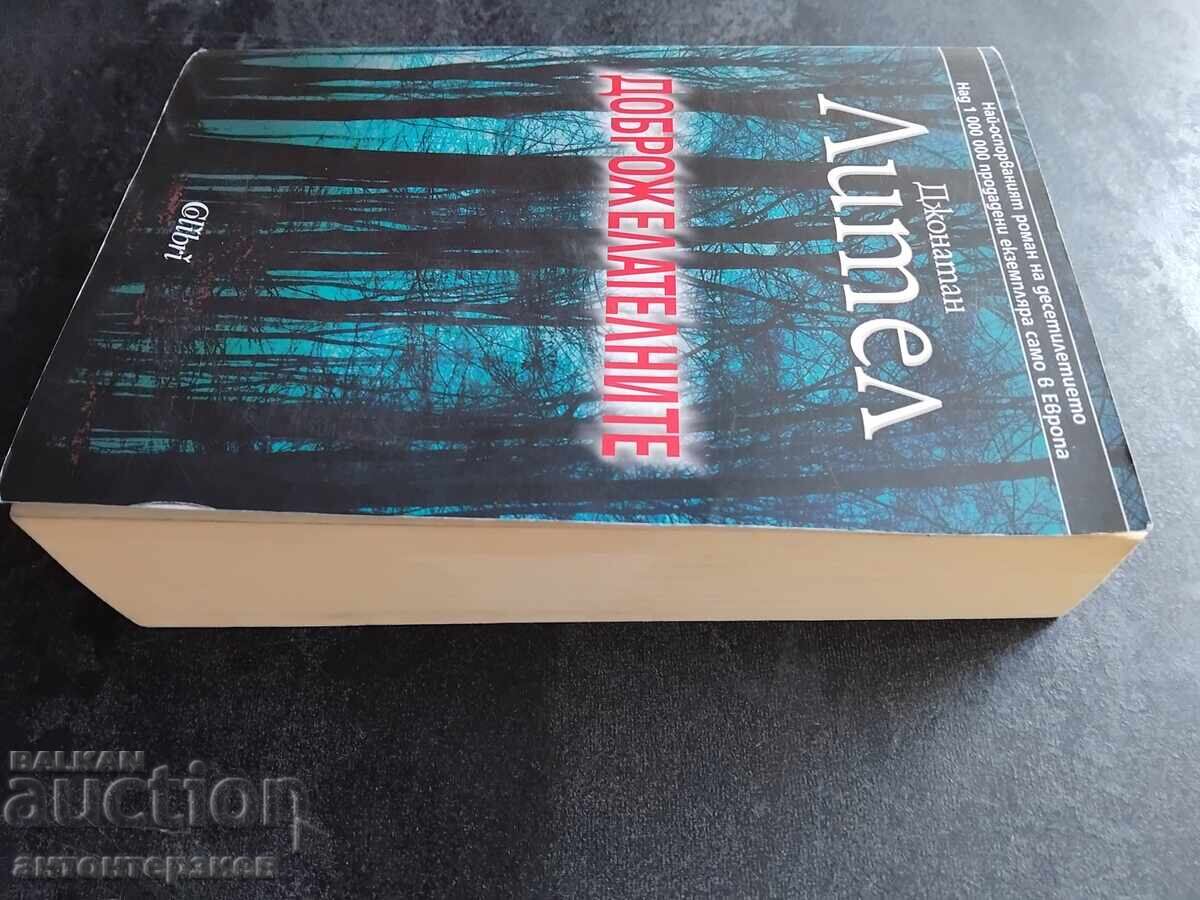 Jonathan Littell, Binevoitoarele cu preț 30.00 BGN | € 15.34 Jonathan Littell, Binevoitoarele cu preț 30.00 BGN | € 15.34