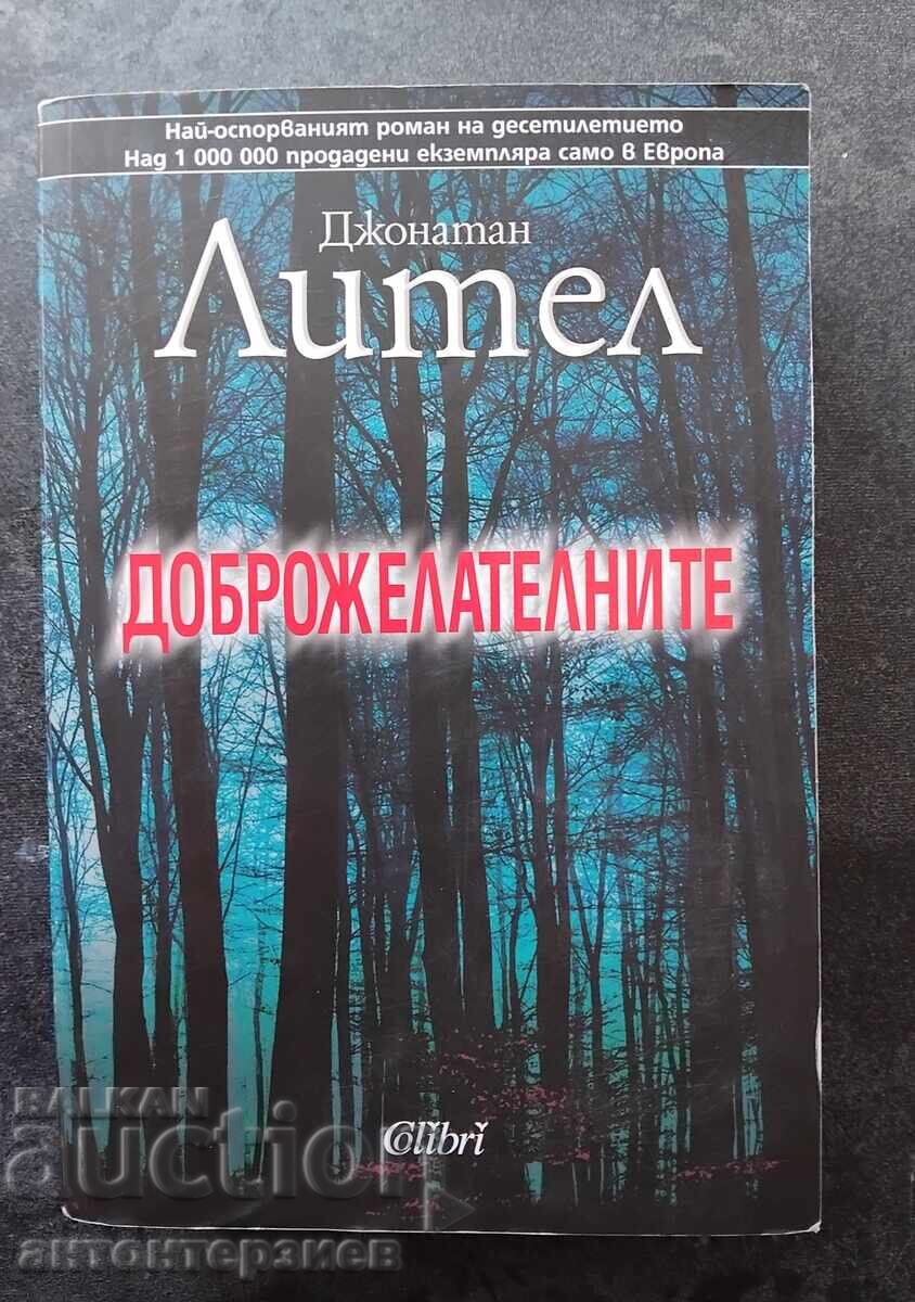 Jonathan Littell, Binevoitoarele Jonathan Littell, Binevoitoarele