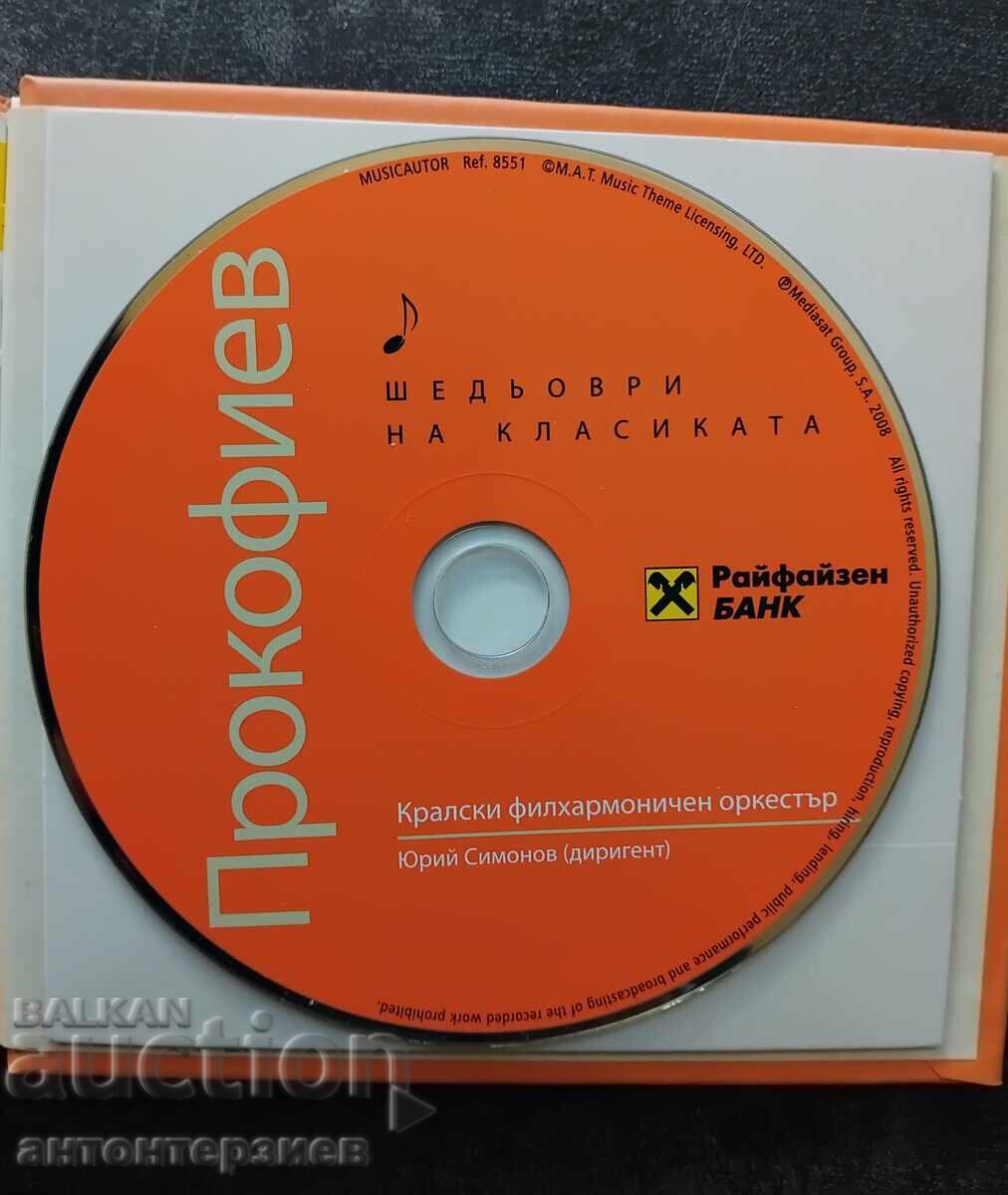 Auction  Masterpieces of Classical Music. Prokofiev + CD