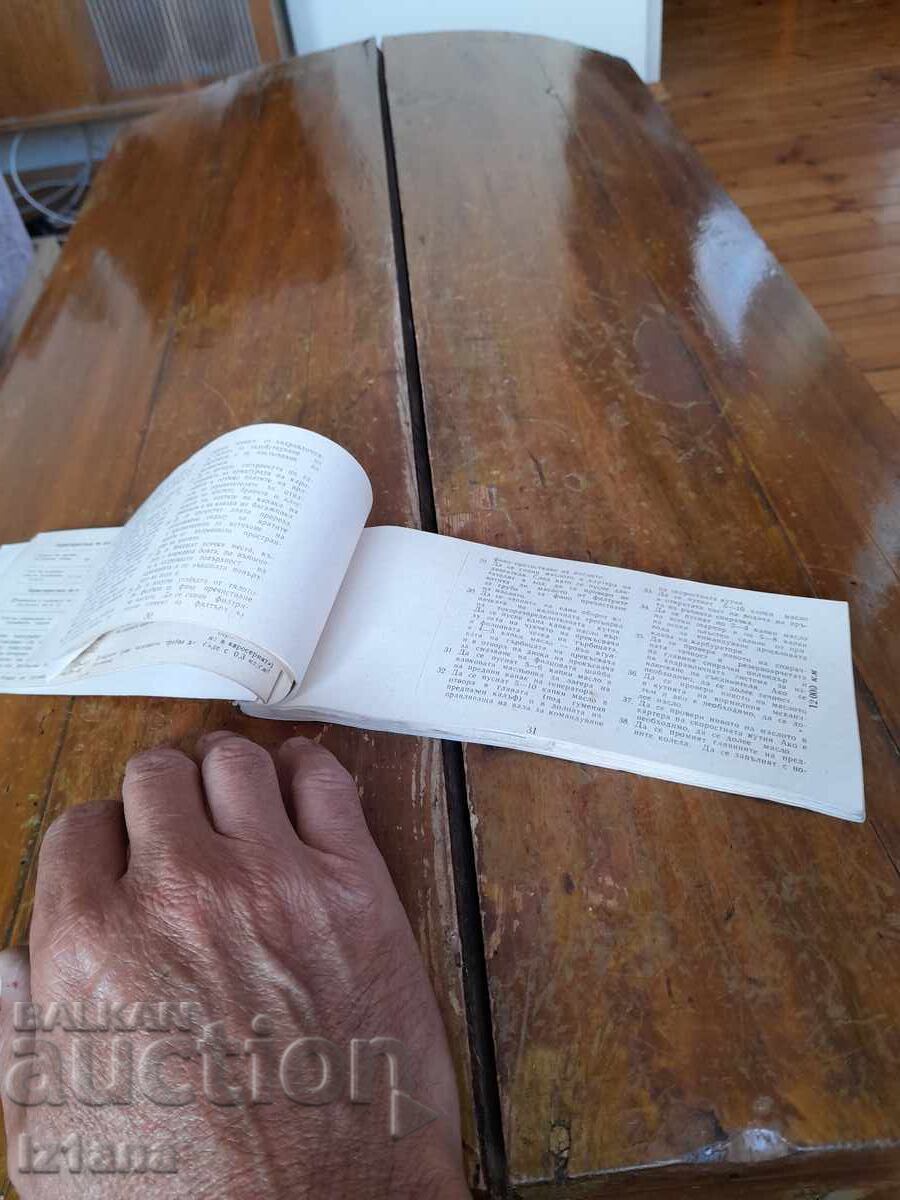 Livrarea Carte de service veche Moskvich Livrarea Carte de service veche Moskvich