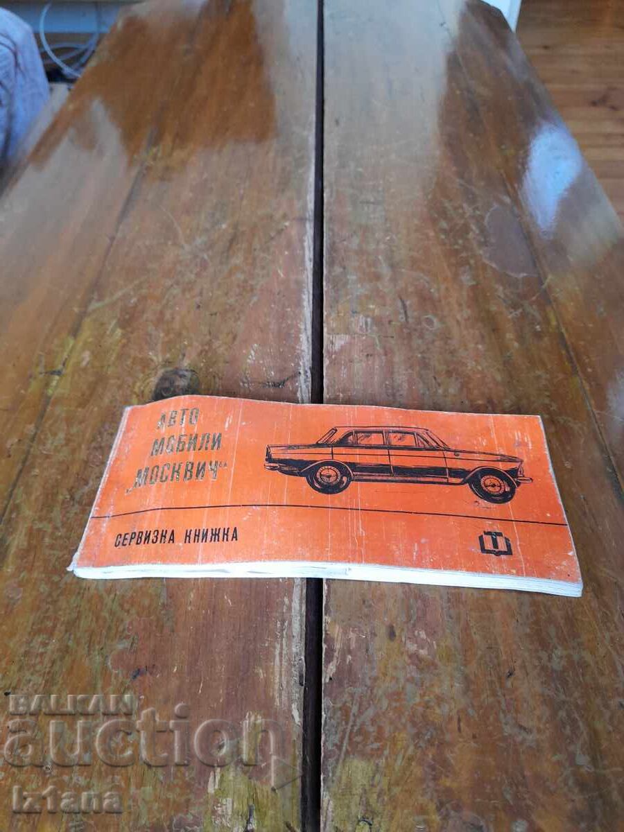 Carte de service veche Moskvich Carte de service veche Moskvich