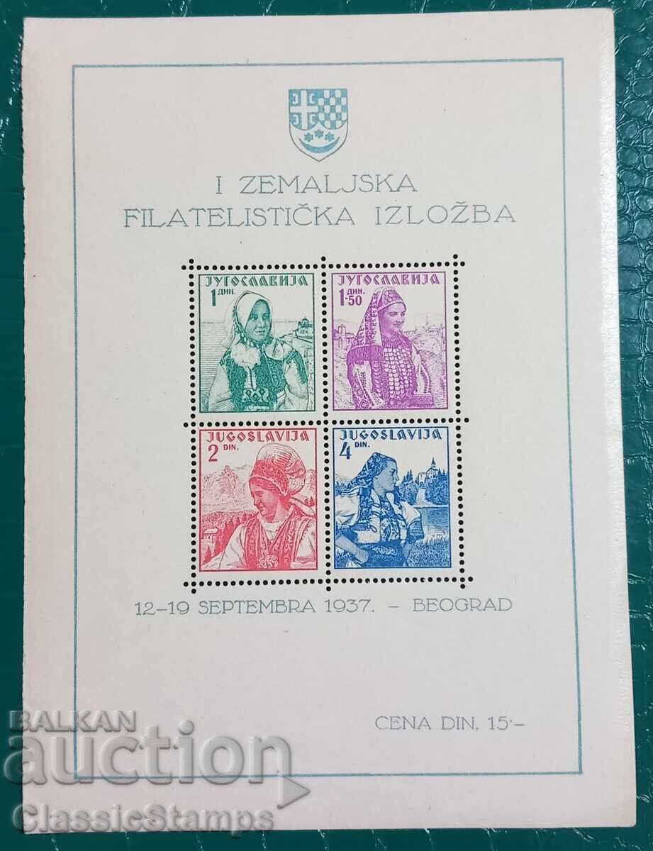 Καθαρό μπλοκ με γραμματόσημο Γιουγκοσλαβίας 1937 Καθαρό μπλοκ με γραμματόσημο Γιουγκοσλαβίας 1937