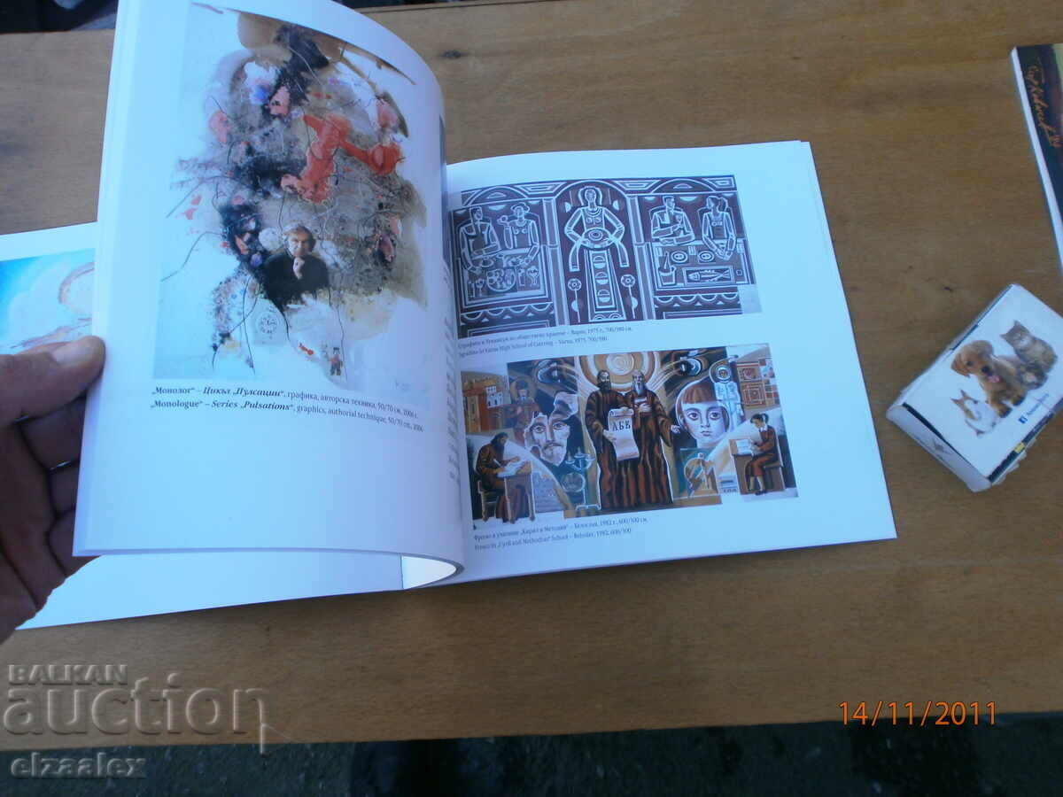 Auction Radko Murzov Auction Radko Murzov