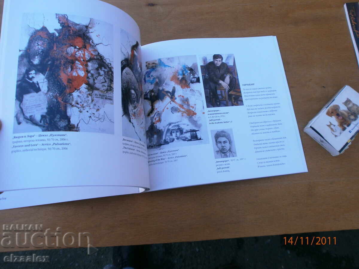 Radko Murzov - 5 Radko Murzov - 5