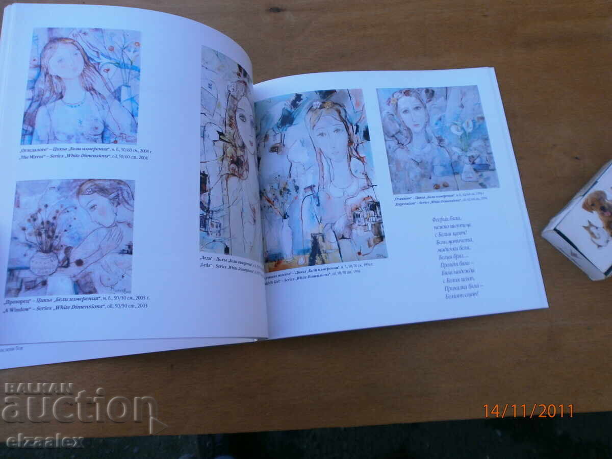 Radko Murzov - 6 Radko Murzov - 6