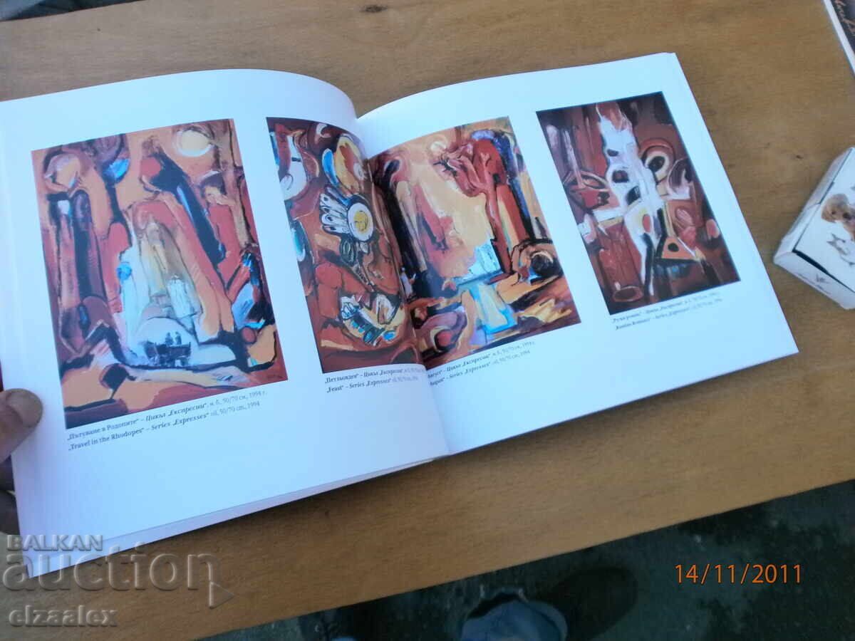 Radko Murzov - 7 Radko Murzov - 7