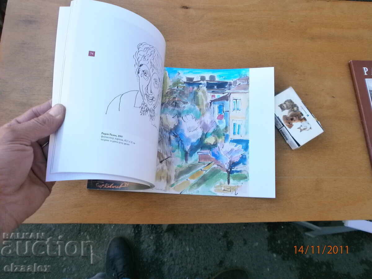 Georgi Kovachev - Grishata with price 15.00 BGN | € 7.67 Georgi Kovachev - Grishata with price 15.00 BGN | € 7.67