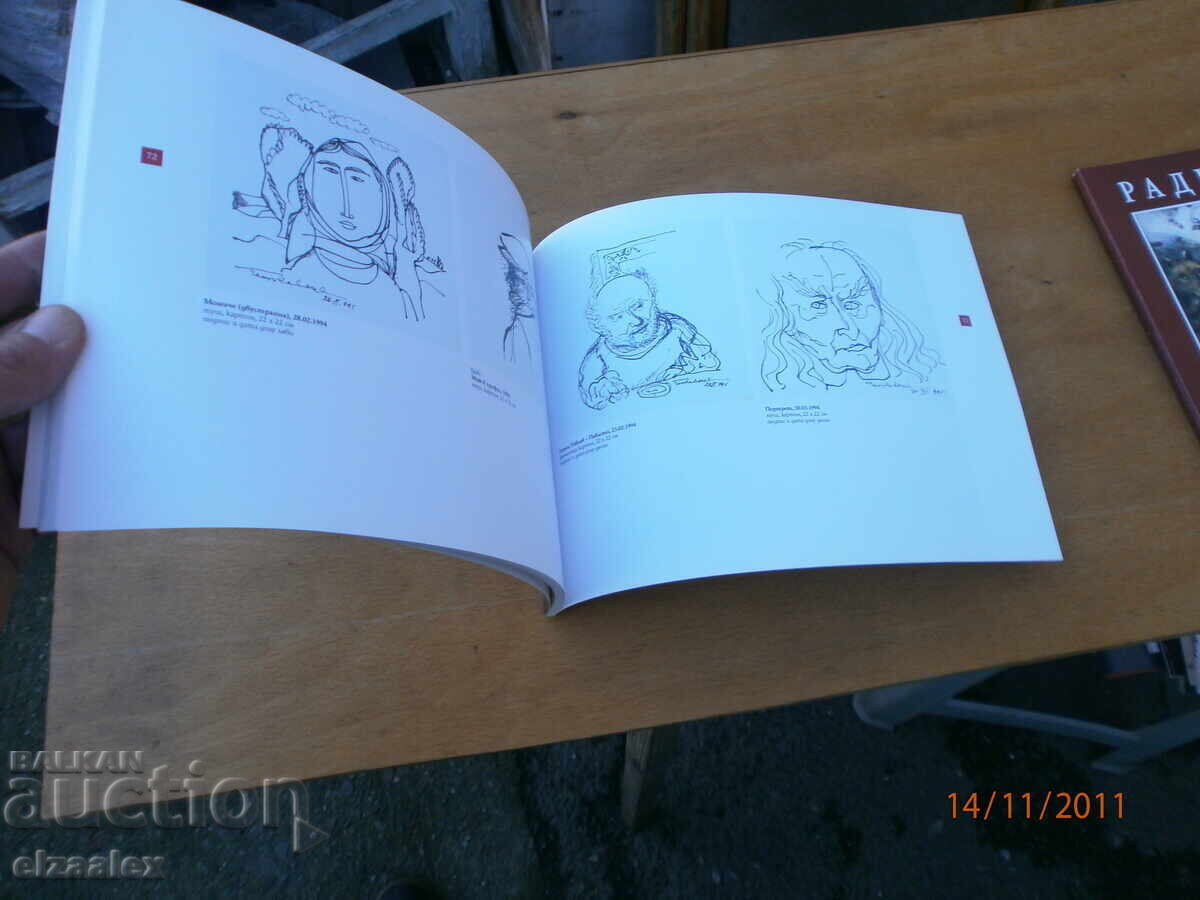 Auction Georgi Kovachev - Grishata Auction Georgi Kovachev - Grishata