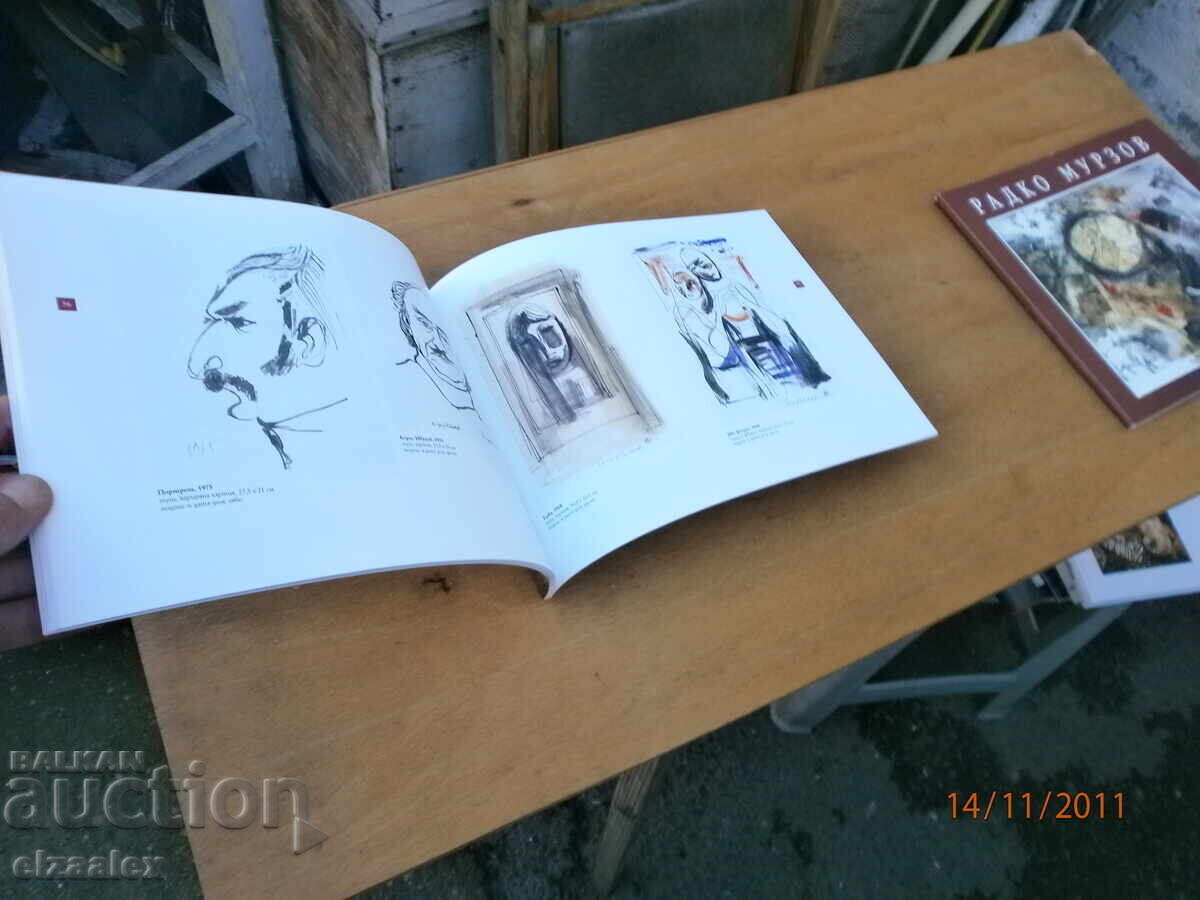 Georgi Kovachev - Grishata - 5 Georgi Kovachev - Grishata - 5