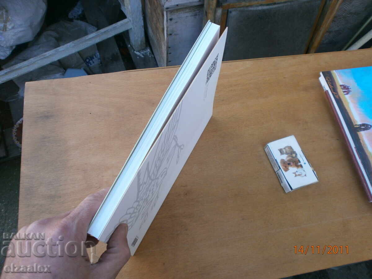 Sofia Prague 95 Years Since a Memorable Exhibition with price 25.00 BGN | € 12.78 Sofia Prague 95 Years Since a Memorable Exhibition with price 25.00 BGN | € 12.78