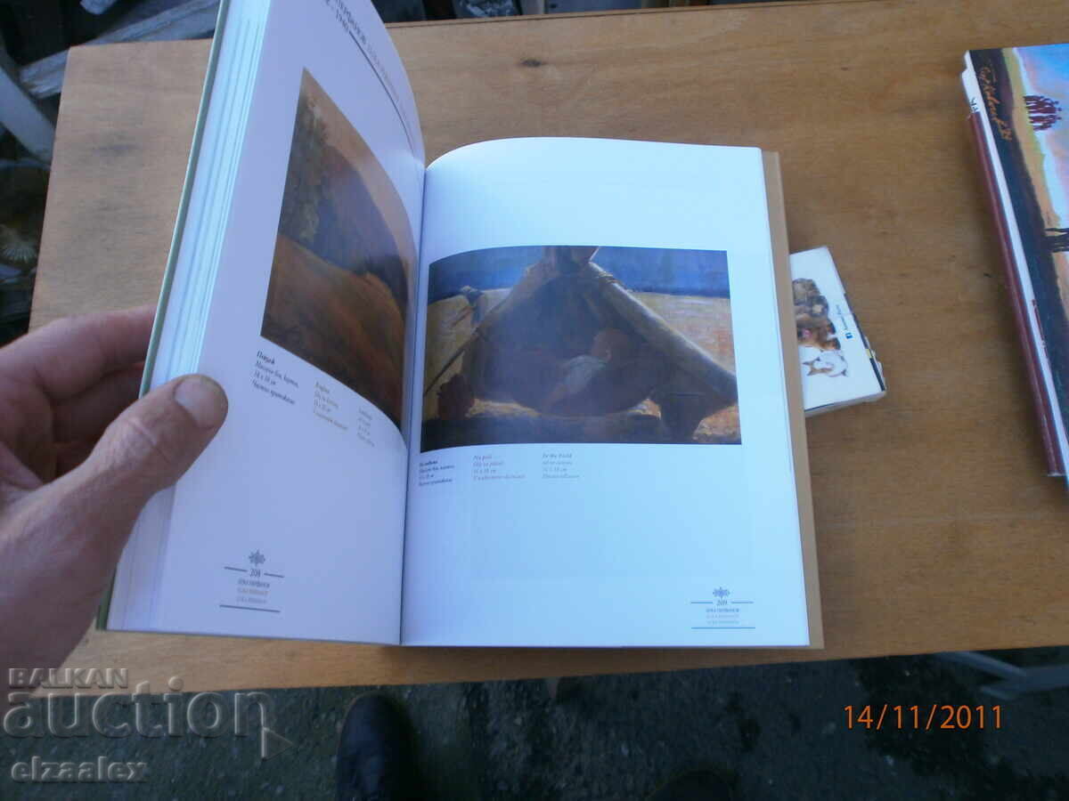 Auction Sofia Prague 95 Years Since a Memorable Exhibition Auction Sofia Prague 95 Years Since a Memorable Exhibition