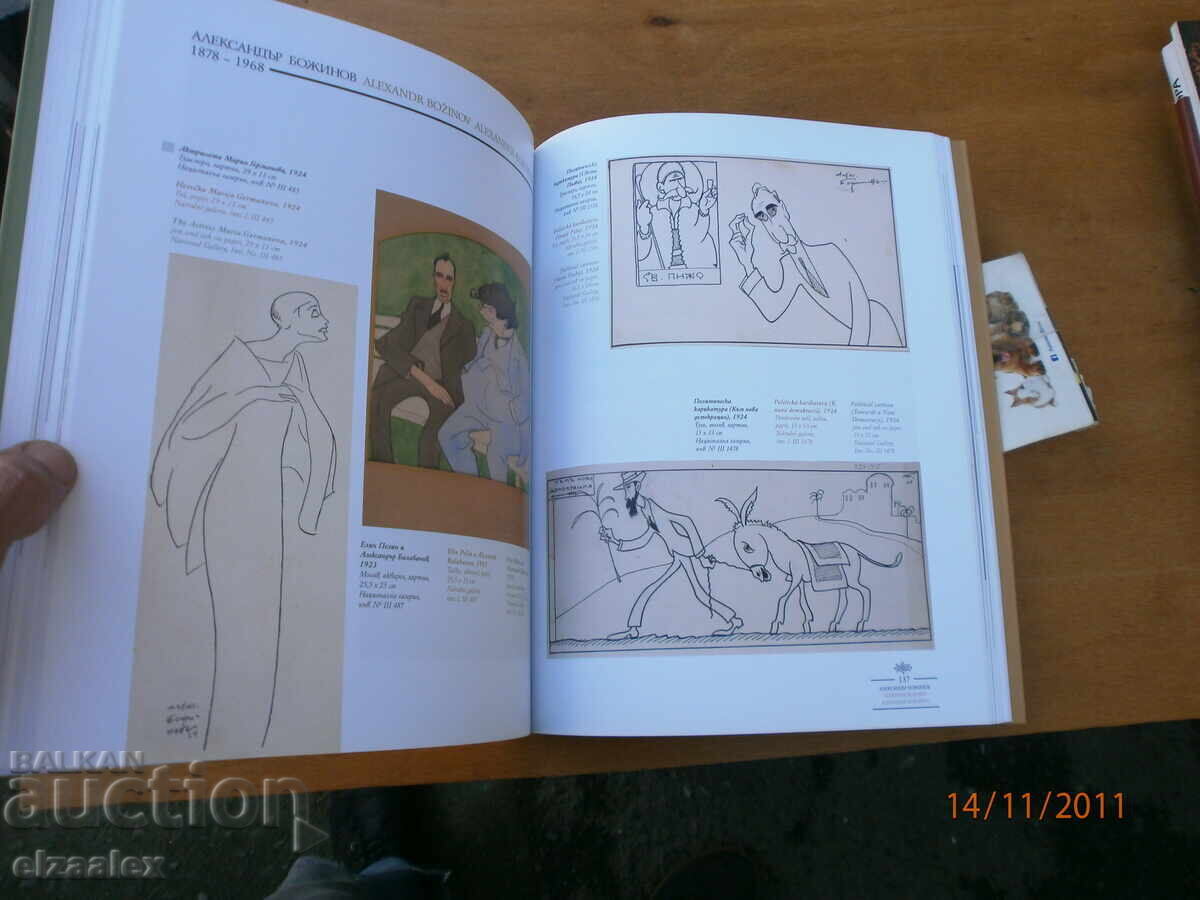 Sofia Prague 95 Years Since a Memorable Exhibition - 5 Sofia Prague 95 Years Since a Memorable Exhibition - 5