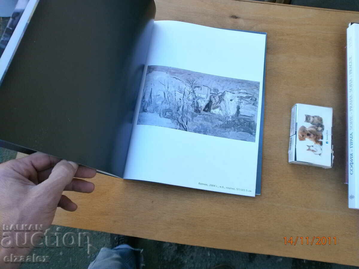 Dimitur Vitkov with price 10.00 BGN | € 5.11 Dimitur Vitkov with price 10.00 BGN | € 5.11