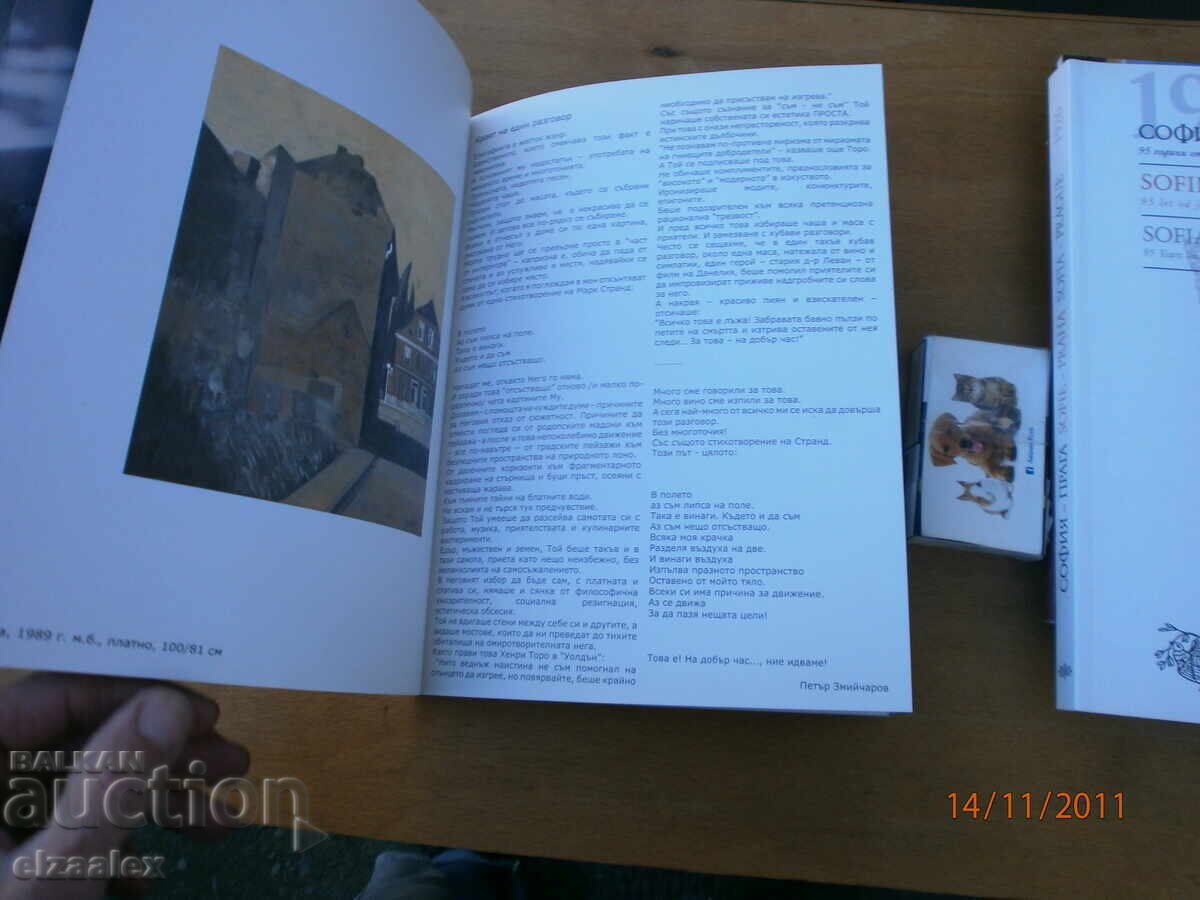 Dimitur Vitkov - 7 Dimitur Vitkov - 7