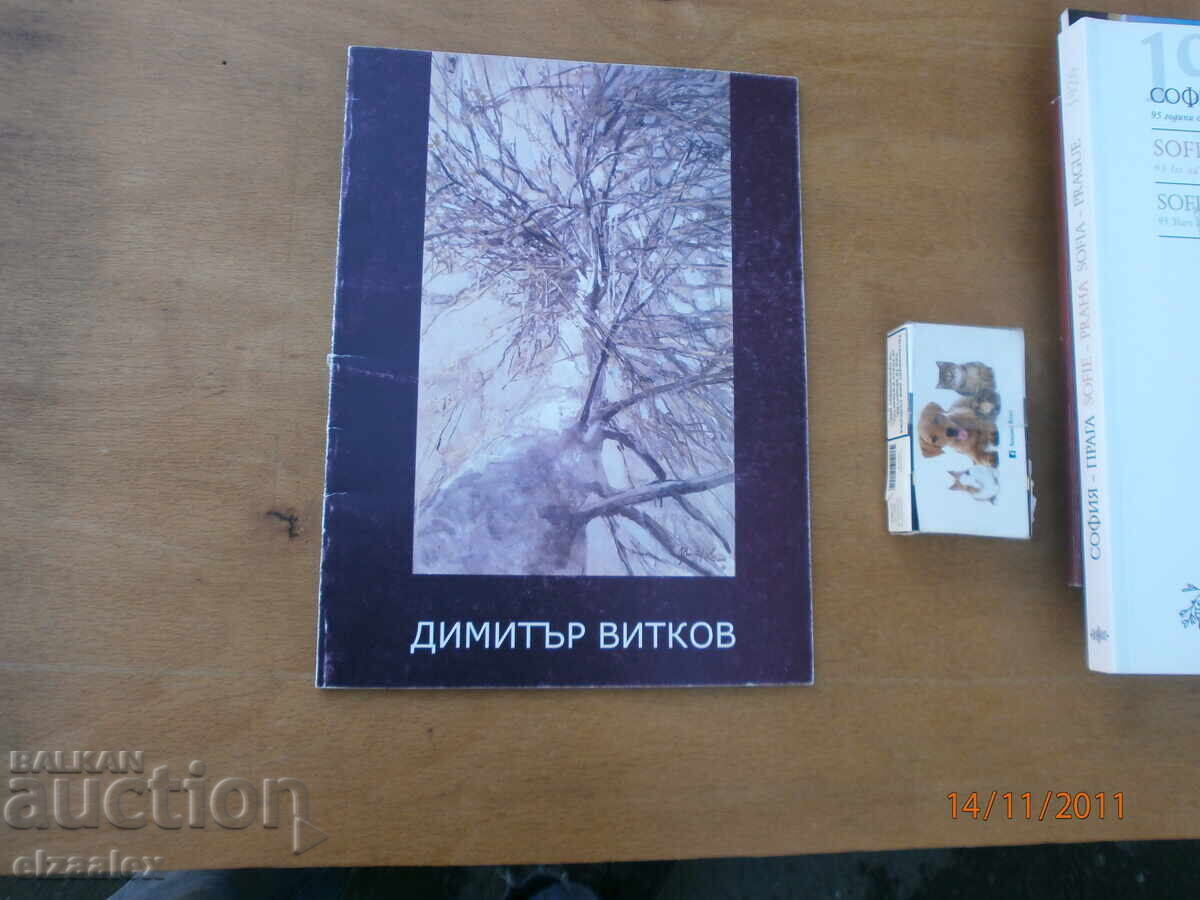 Dimitur Vitkov Dimitur Vitkov