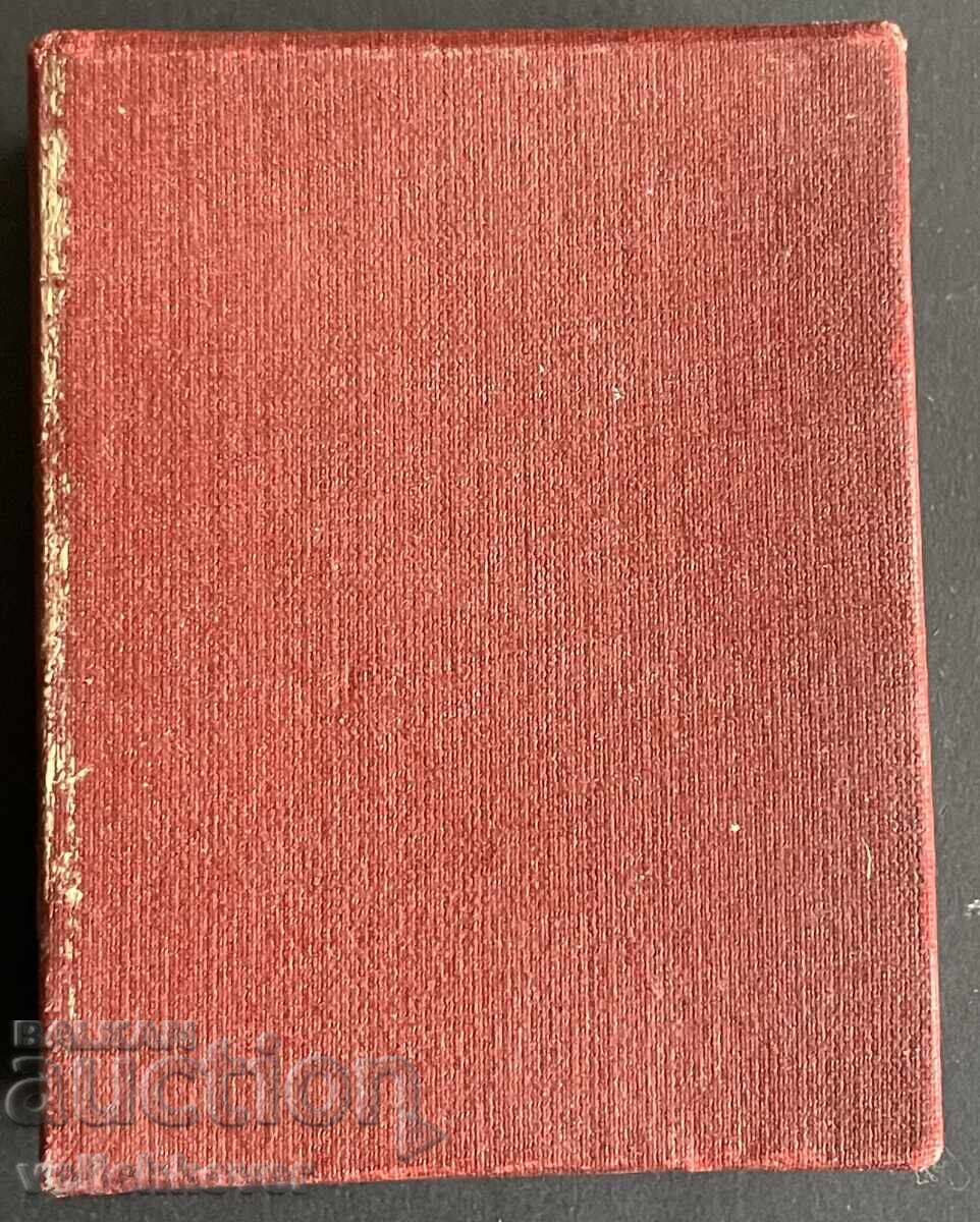 Auction 41858 Bulgaria Plaque VMI Higher Machine-Electrical Institute Auction 41858 Bulgaria Plaque VMI Higher Machine-Electrical Institute