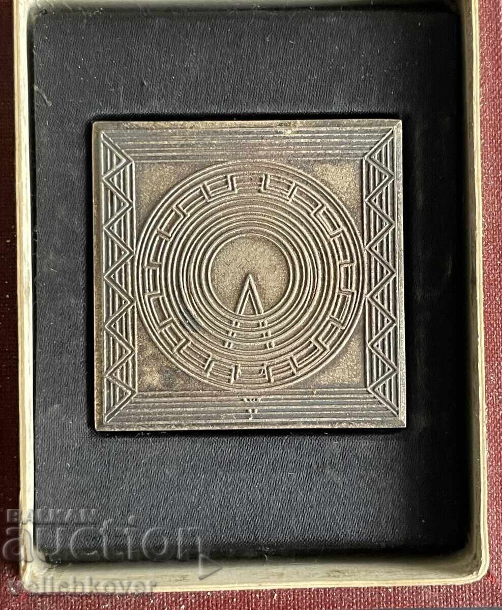 41858 Bulgaria Plaque VMI Higher Machine-Electrical Institute 41858 Bulgaria Plaque VMI Higher Machine-Electrical Institute