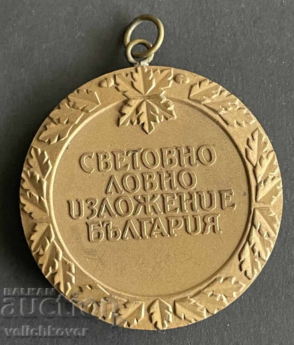 41863 Βουλγαρία μετάλλιο χάλκινο τρόπαιο Παγκόσμια έκθεση κυνηγιού με τιμή 50.00 BGN | € 25.56