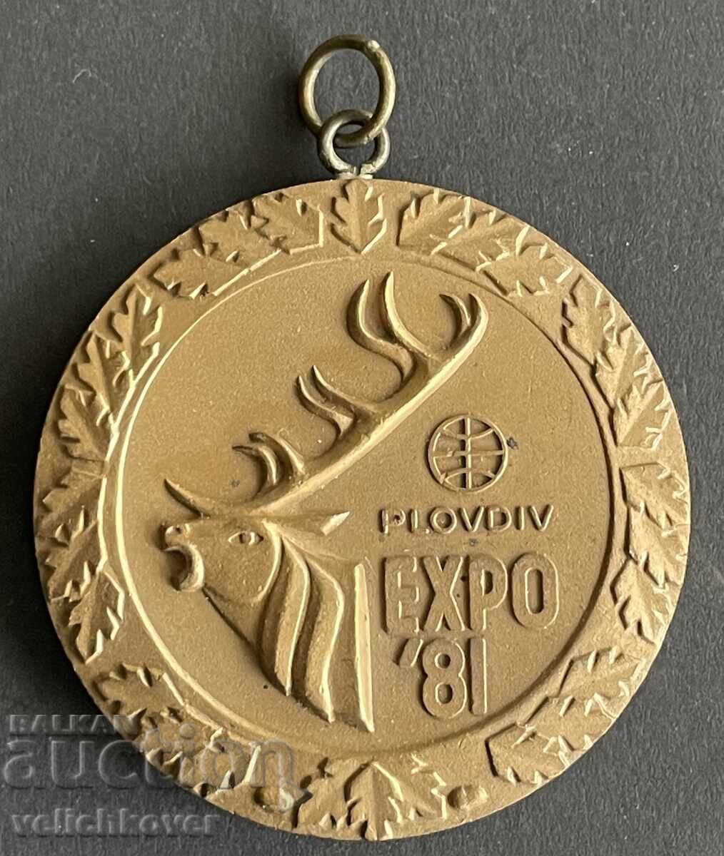 41863 Βουλγαρία μετάλλιο χάλκινο τρόπαιο Παγκόσμια έκθεση κυνηγιού