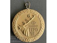 41863 България медал бронзов трофей Световно ловно изложение