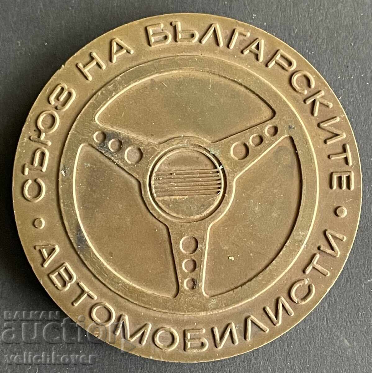 41865 Bulgaria Plaque Participation Rally Golden Sands 1979 with price 30.00 BGN | € 15.34