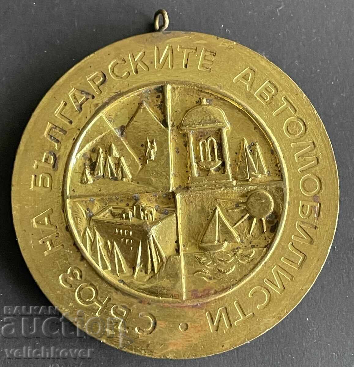 41866 България златен медал шампион Рали Златни Пясъци 1975г с цена 80.00 лв. | € 40.90 41866 България златен медал шампион Рали Златни Пясъци 1975г с цена 80.00 лв. | € 40.90