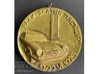 41866 Βουλγαρία χρυσό μετάλλιο πρωταθλητή Ράλι Χρυσή Ακτή 1975