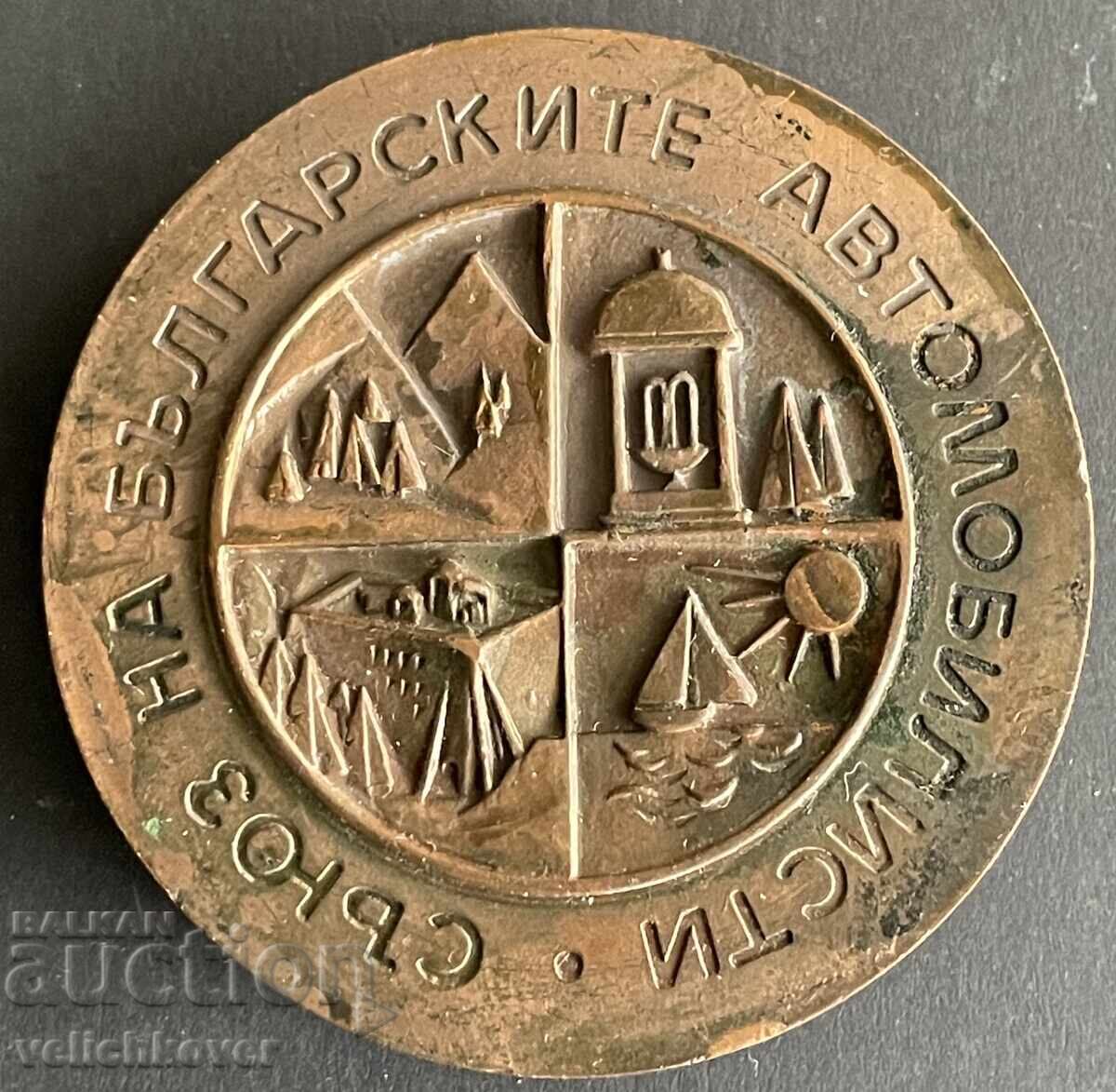 41867 Bulgaria plaque participation Rally Golden Sands 1977 with price 30.00 BGN | € 15.34