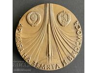 41868 Πλάκα Βουλγαρία Δεύτερη διαστημική πτήση Shipka 1988. In