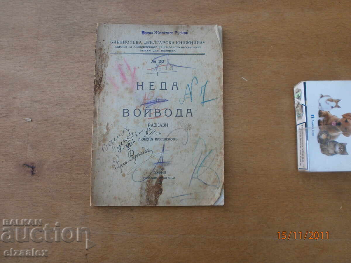 Nedda Voivode: Stories by Lyuben Karavelov Nedda Voivode: Stories by Lyuben Karavelov