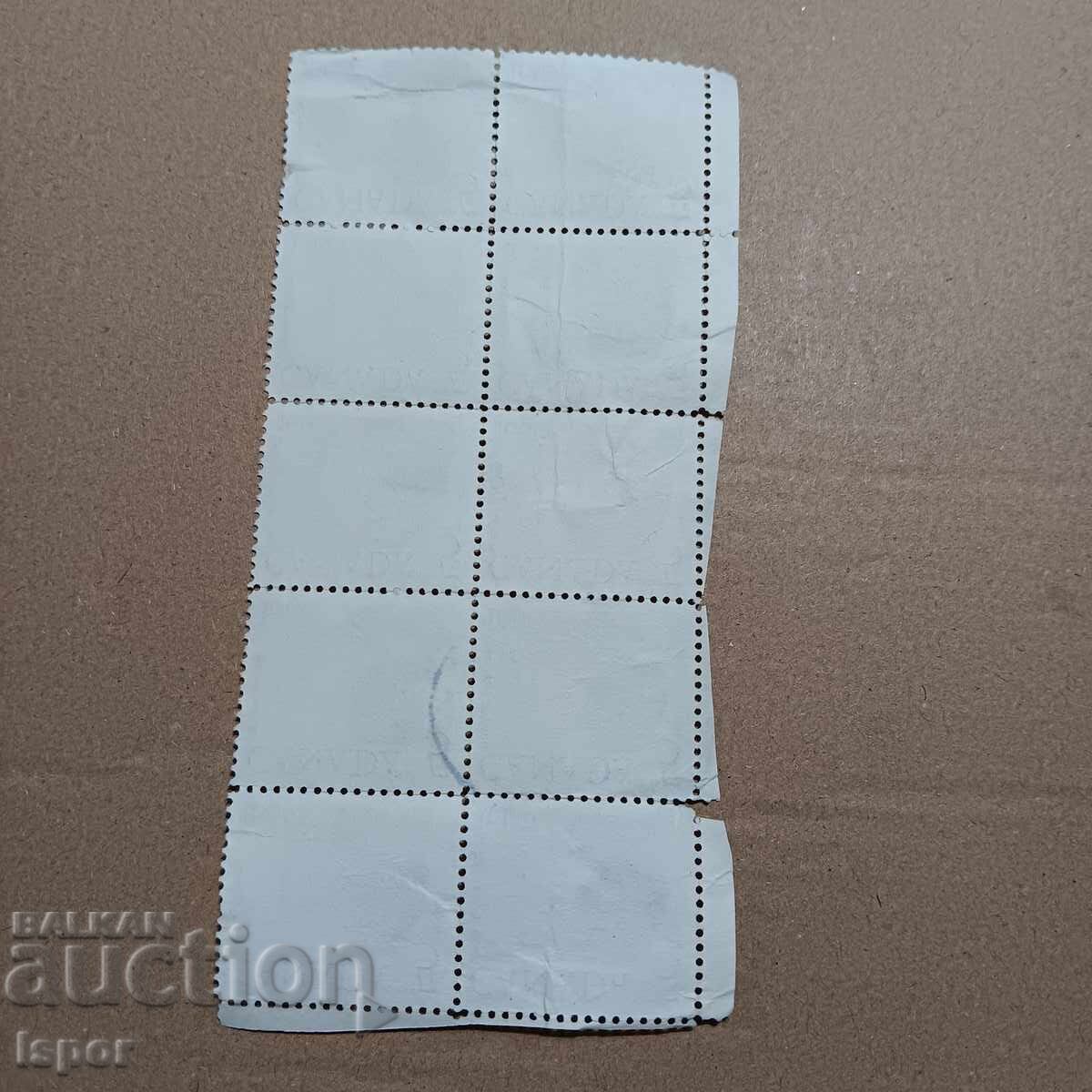 Καναδάς με τιμή 0.80 BGN | € 0.41 Καναδάς με τιμή 0.80 BGN | € 0.41