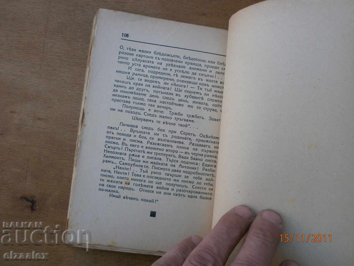 Delivery of Tale of Nanti Georgi Iliev 1937 Delivery of Tale of Nanti Georgi Iliev 1937