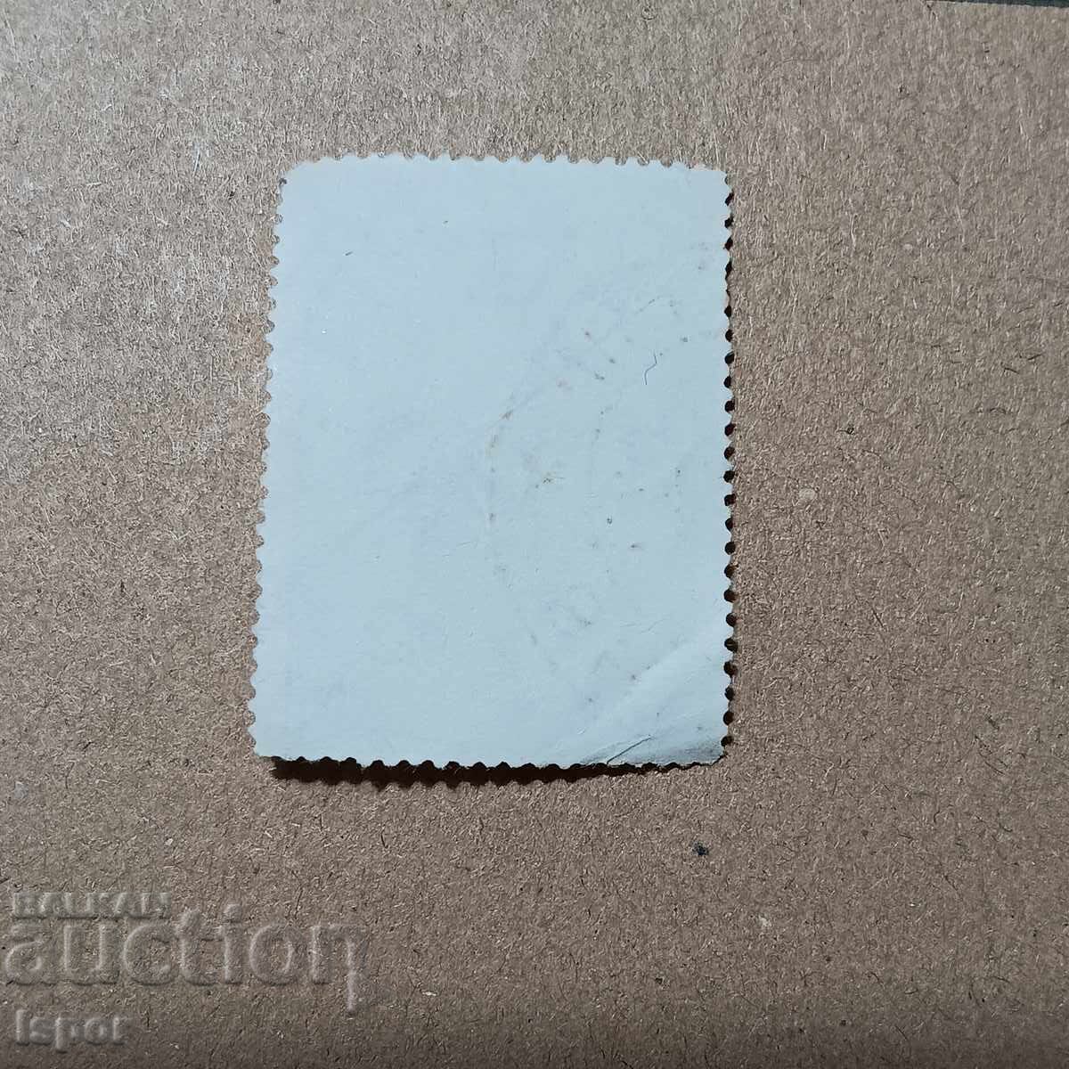 Ρουμανία με τιμή 0.30 BGN | € 0.15 Ρουμανία με τιμή 0.30 BGN | € 0.15