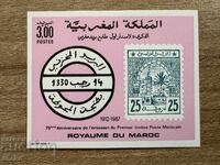 Maroc - 75 de ani de timbre marocane (1987) MNH