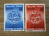 Μαρόκο - Ημέρα Γραμματοσήμων (1987) MNH