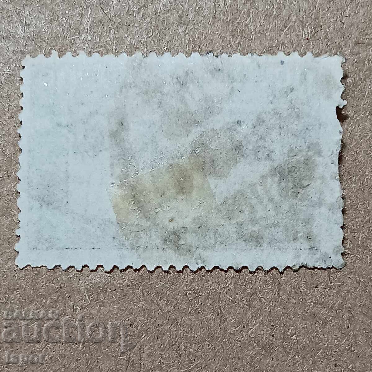 Ουγγαρία με τιμή 0.30 BGN | € 0.15 Ουγγαρία με τιμή 0.30 BGN | € 0.15