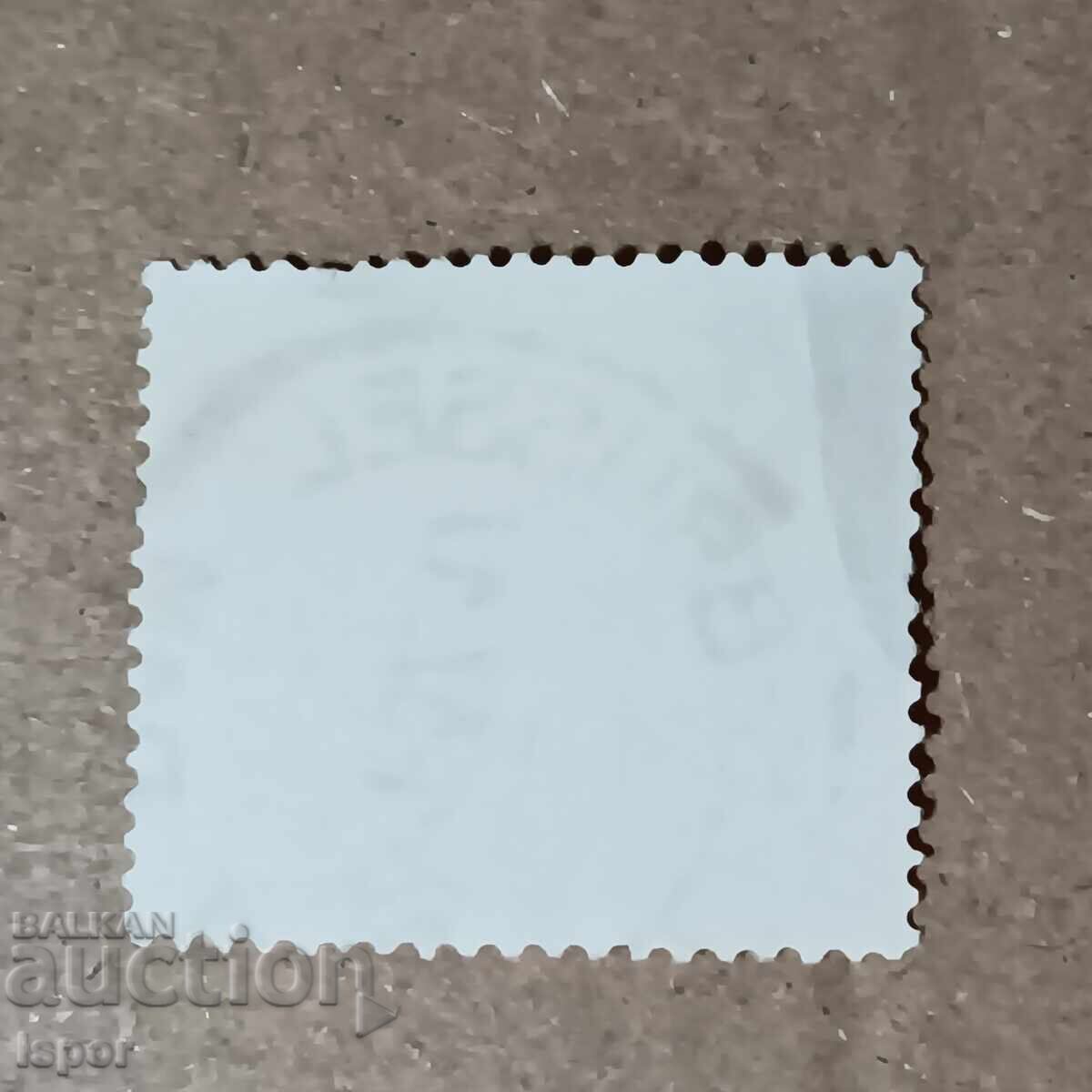 Belgium with price 0.30 BGN | € 0.15 Belgium with price 0.30 BGN | € 0.15