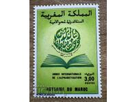 Morocco - International Literacy Year (1990) MNH