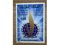 Morocco - 30 years of the Declaration of Human Rights (1978) MNH