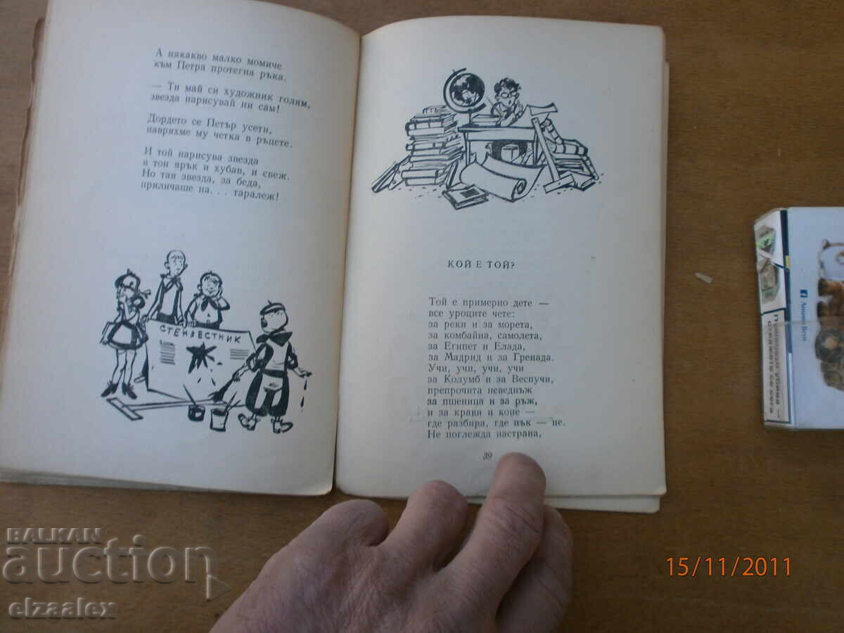 Μουστακάτια Ιβάντσο Λέδα Μίλεβα - 5