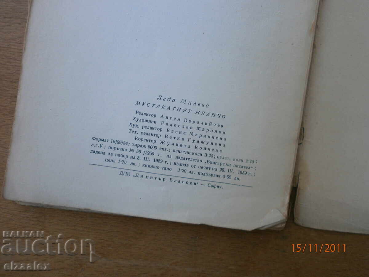 Μουστακάτια Ιβάντσο Λέδα Μίλεβα - 7