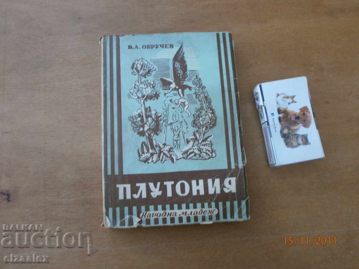 Plutonia by V.A. Obruchev