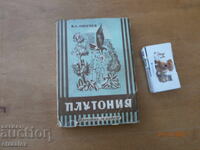 Plutonia by V.A. Obruchev