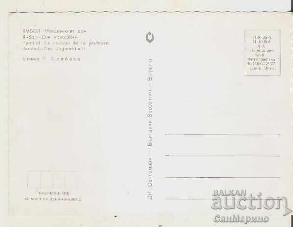 Card Bulgaria Yambol Youth Home 2* with price 0.90 BGN | € 0.46