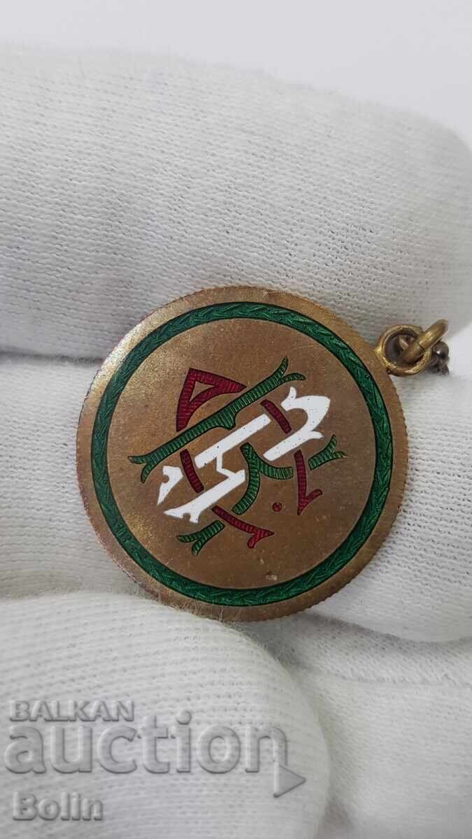 Δημοπρασία Πολύ σπάνιο τσαρικό σήμα μάρκας Ατλέτικ Ντούπνιτσα Ποδόσφαιρο!