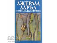 Grădina zeilor de Gerald Durrell